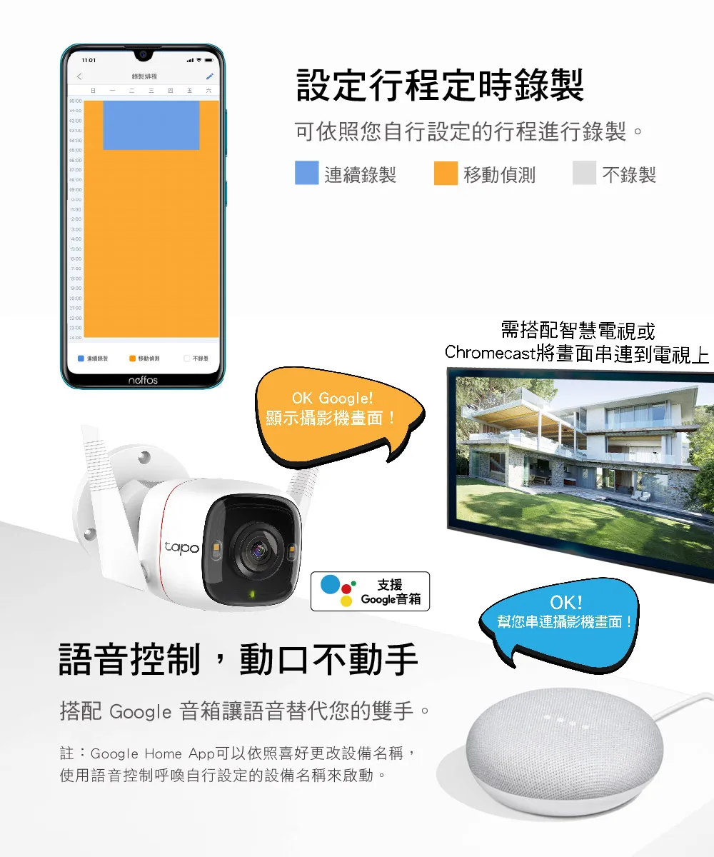 TP-Link Tapo C320WS 戶外安全防護 / Wi-Fi 網路攝影機