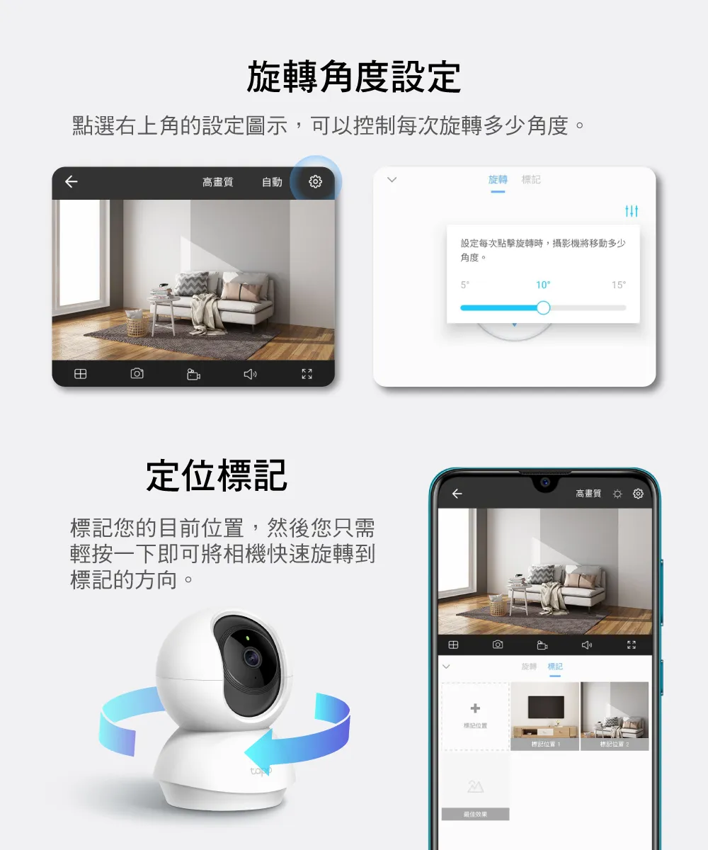 TP-Link Tapo C200 旋轉式家庭安全防護 / Wi-Fi 網路攝影機