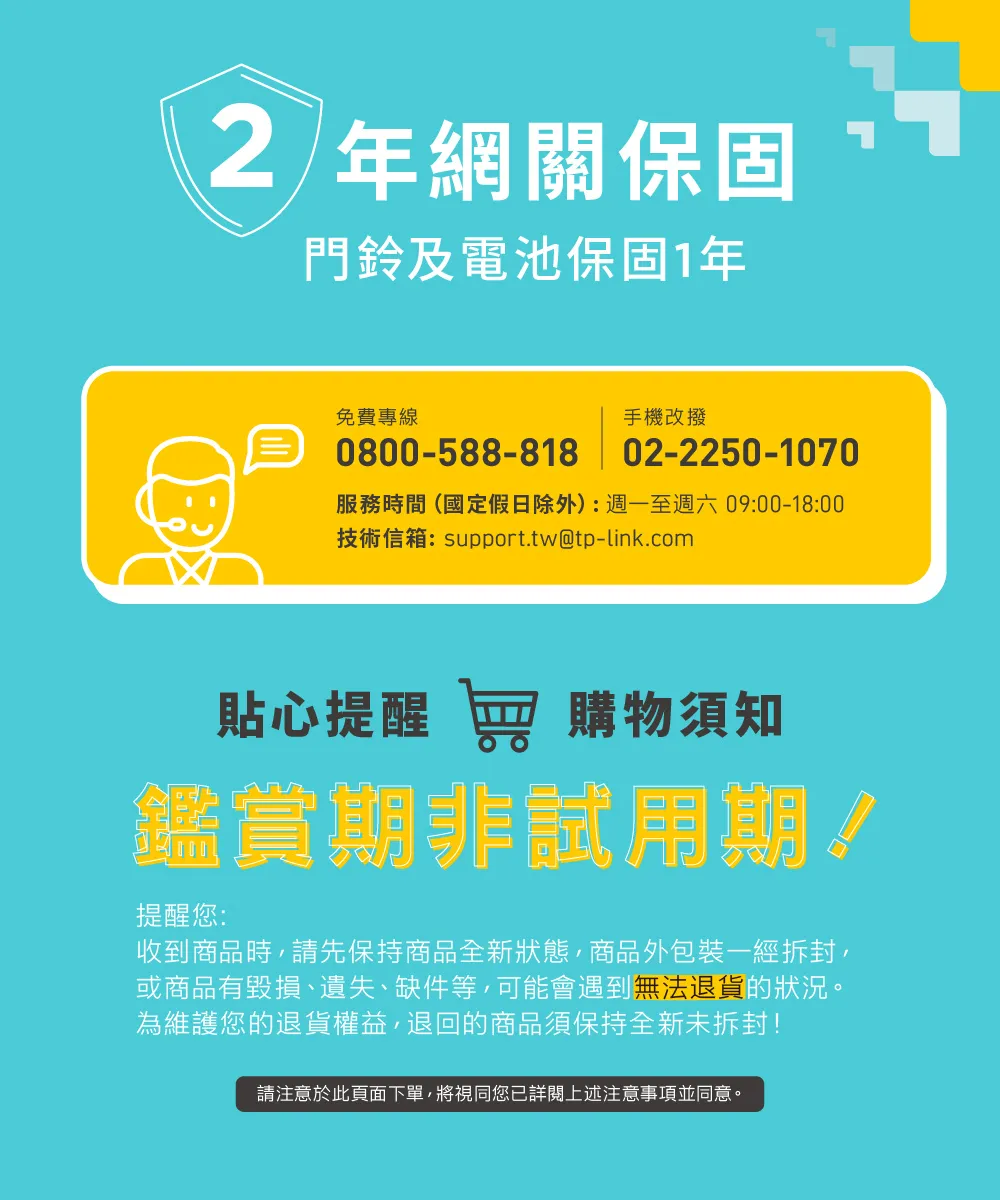 TP-Link Tapo D230S1 Tapo智慧門鈴(電池式),U50500040,TP-LinkTapoD230S1Tapo智慧門鈴(電池式),原廠保固,大量採購歡迎洽詢,品質保證