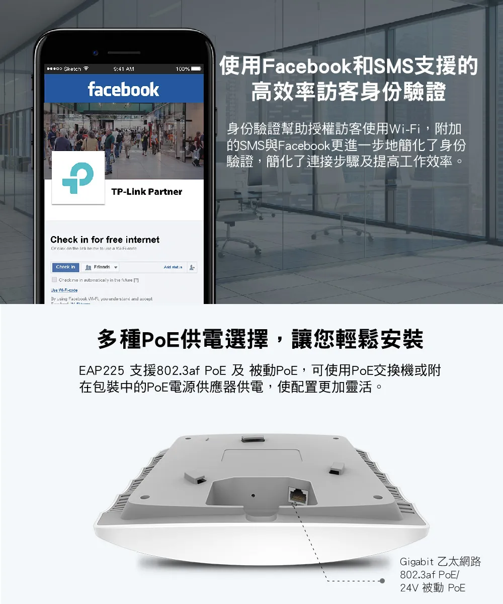 TP-Link EAP225 AC1350 無線MU-MIMO Gigabit吸頂式基地台 / 無線AP