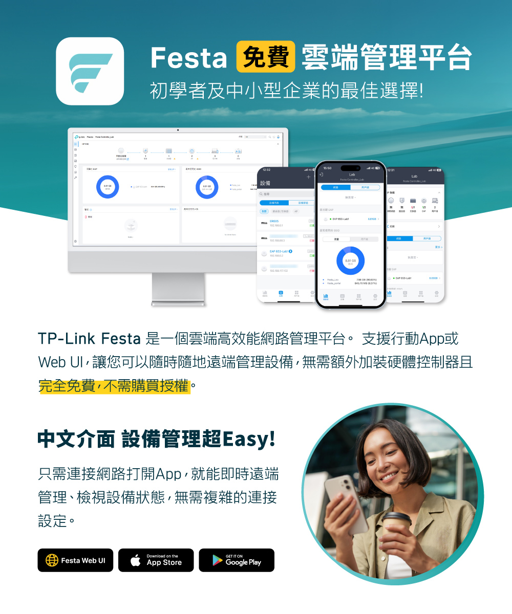 TP-Link Festa FS328GP 28 埠 Gigabit 智慧型交換器 (含 24 埠 PoE+)