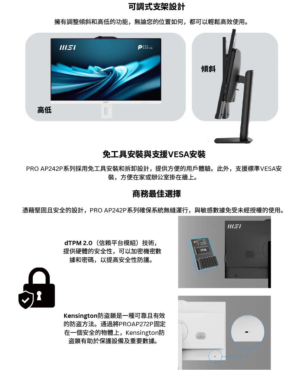 MSI 微星 PRO AP242P i3處理器-8G記憶體 / 512G SSD 一體成型電腦
