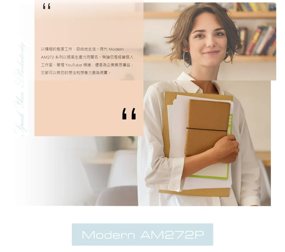 MSI 微星 Modern AM272P  Core 5處理器 / 8G記憶體 / 1T SSD  一體成型液晶電腦