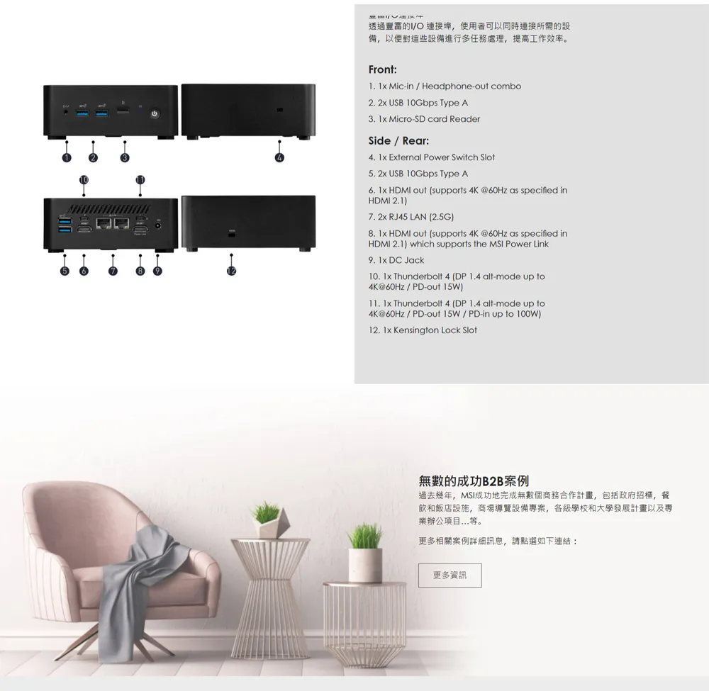 MSI 微星 CUBI NUCIntel® Core™ 7 150U 準系統 1M-038BTW
