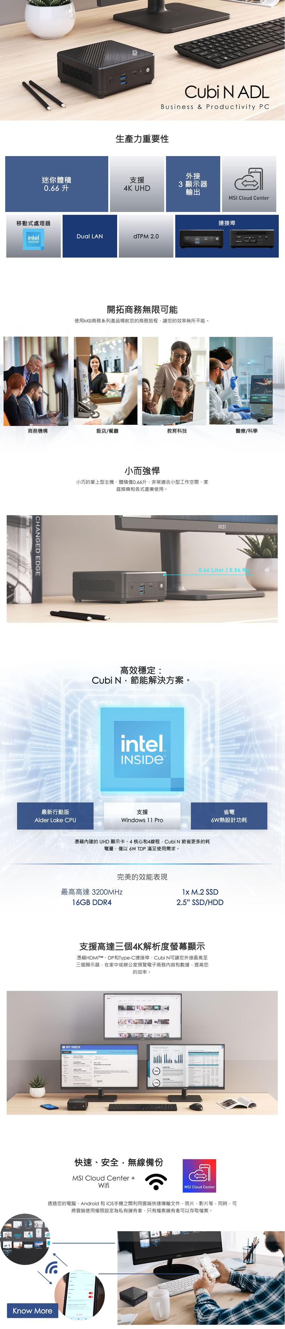 MSI 微星 CUBI N 四核迷你電腦 4GB/128GB ADL-035TW