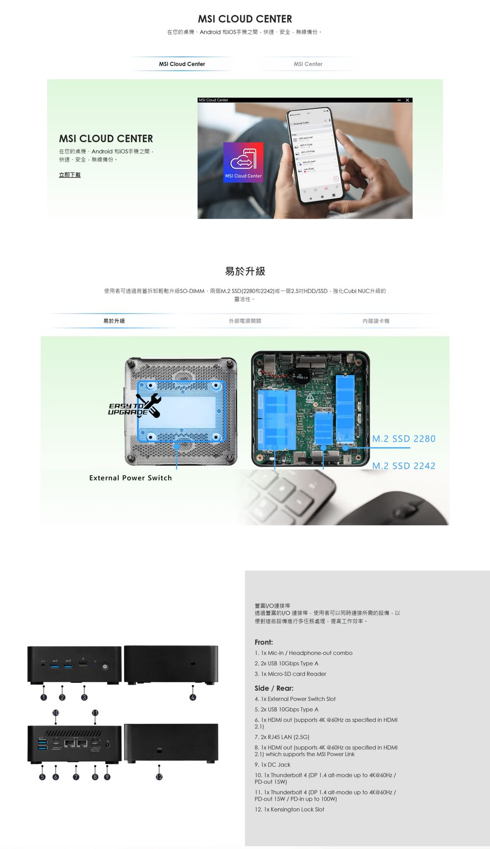 MSI 微星 NUC Core 5 十核迷你電腦 準系統 1M-039BTW