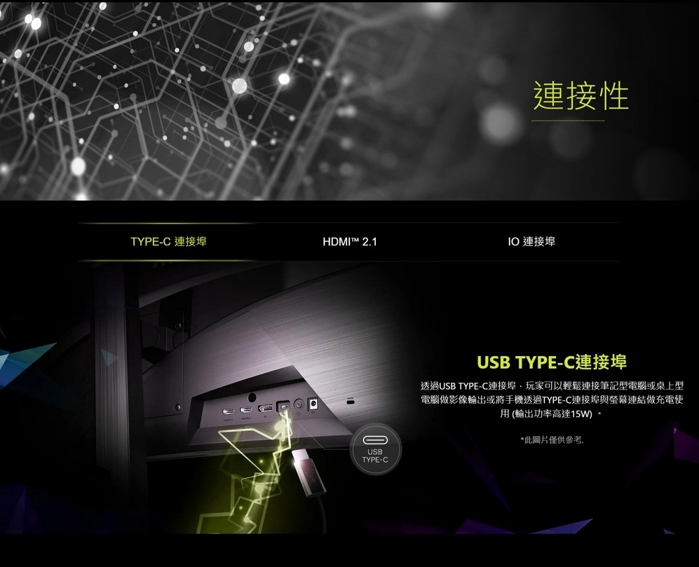 MSI 微星 MAG 321CUP QD-OLED 電競曲面顯示器