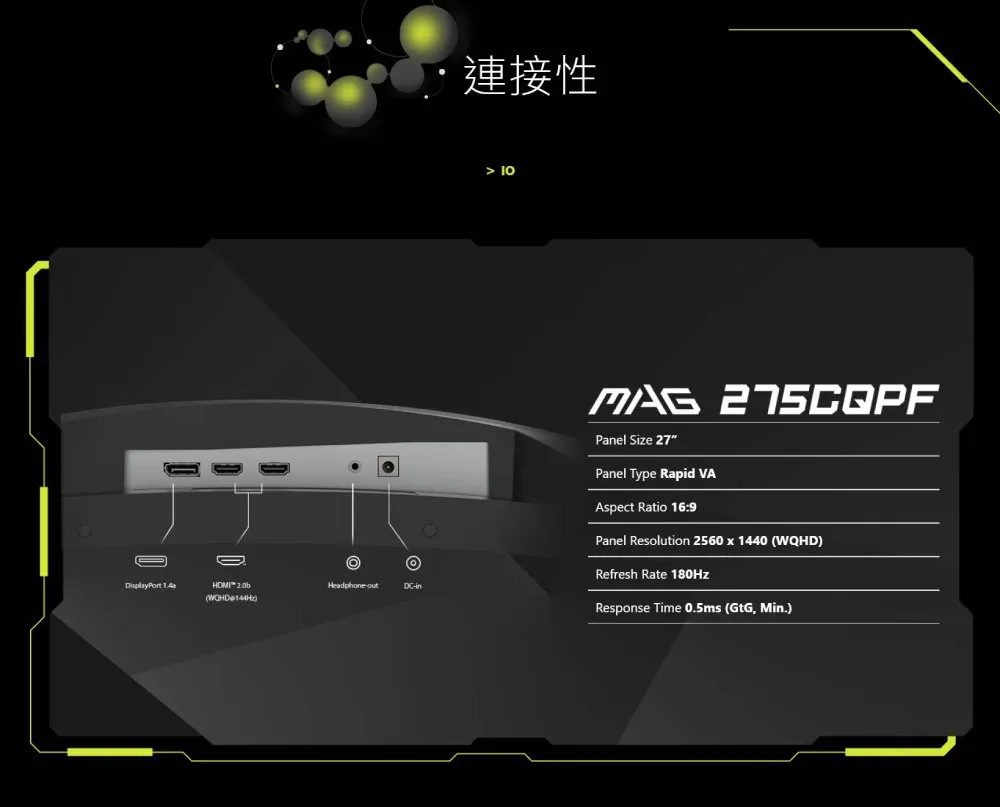 MSI 微星 MAG 275CQPF 電競顯示器 (27型曲面 / 1500R / 180Hz)