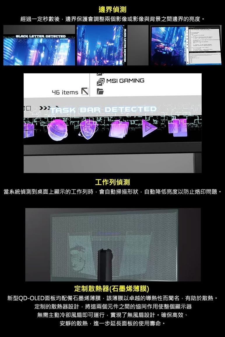 MSI 微星 MAG 271QPX QD-OLED E2 電競顯示器 (27吋平面 / 量子點)