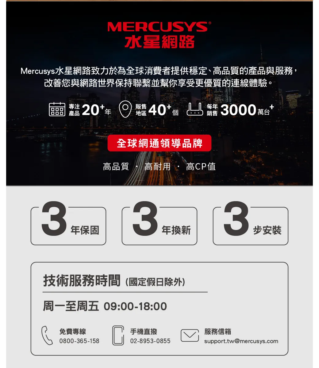 Mercusys 水星 MS110P 10 埠 10/100Mbps 桌上型交換器(含 8 埠 PoE+)