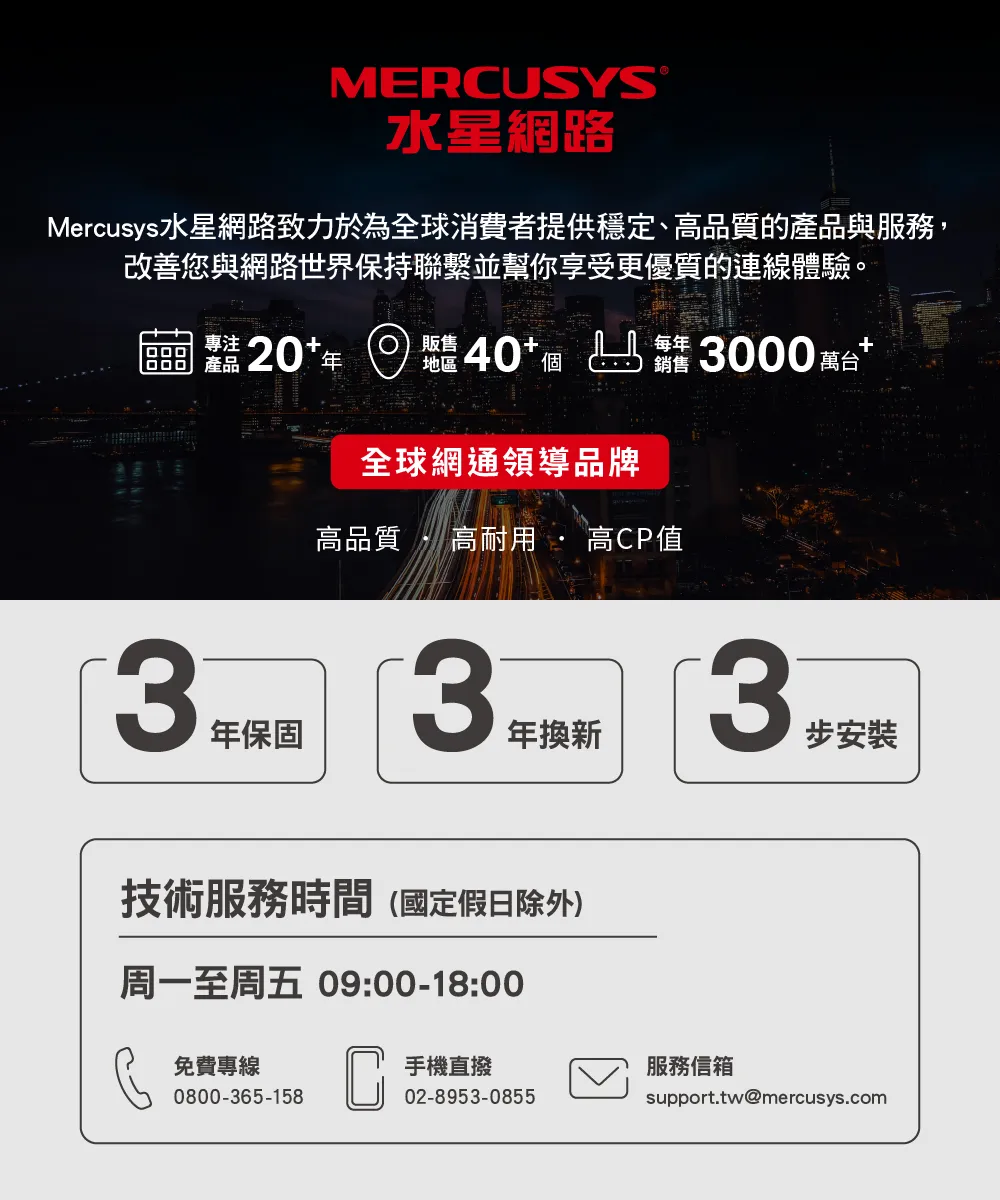 Mercusys 水星 MS106LP 6 埠 10/100Mbps 桌上型交換器(含 4 埠 PoE+)