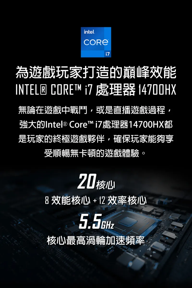 MSI 微星 Sword 17 HX Intel Core i7-14700HX 20處理器/NVIDIA RTX 4050 6GB 新手級龍魂之刃電競筆電