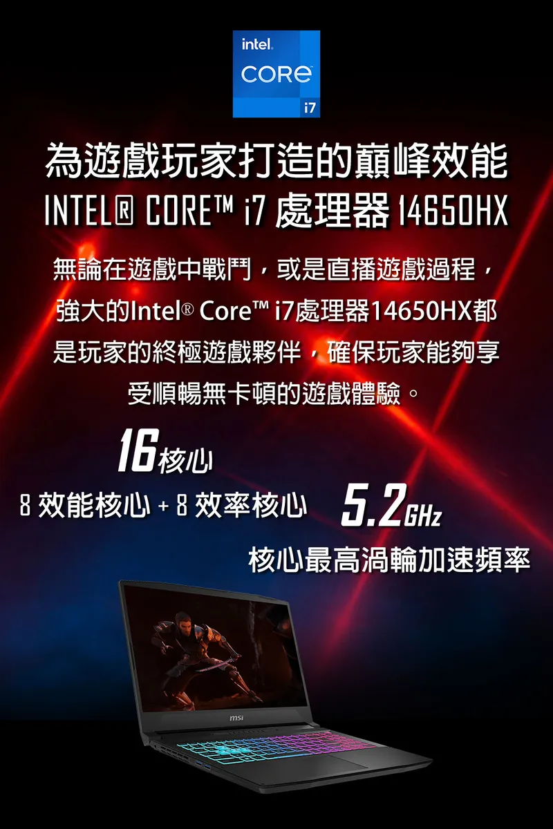 MSI 微星 Katana 15 HX B14W Intel i7 14650HX/ RTX 5070 8GB 基礎級龍魂之劍