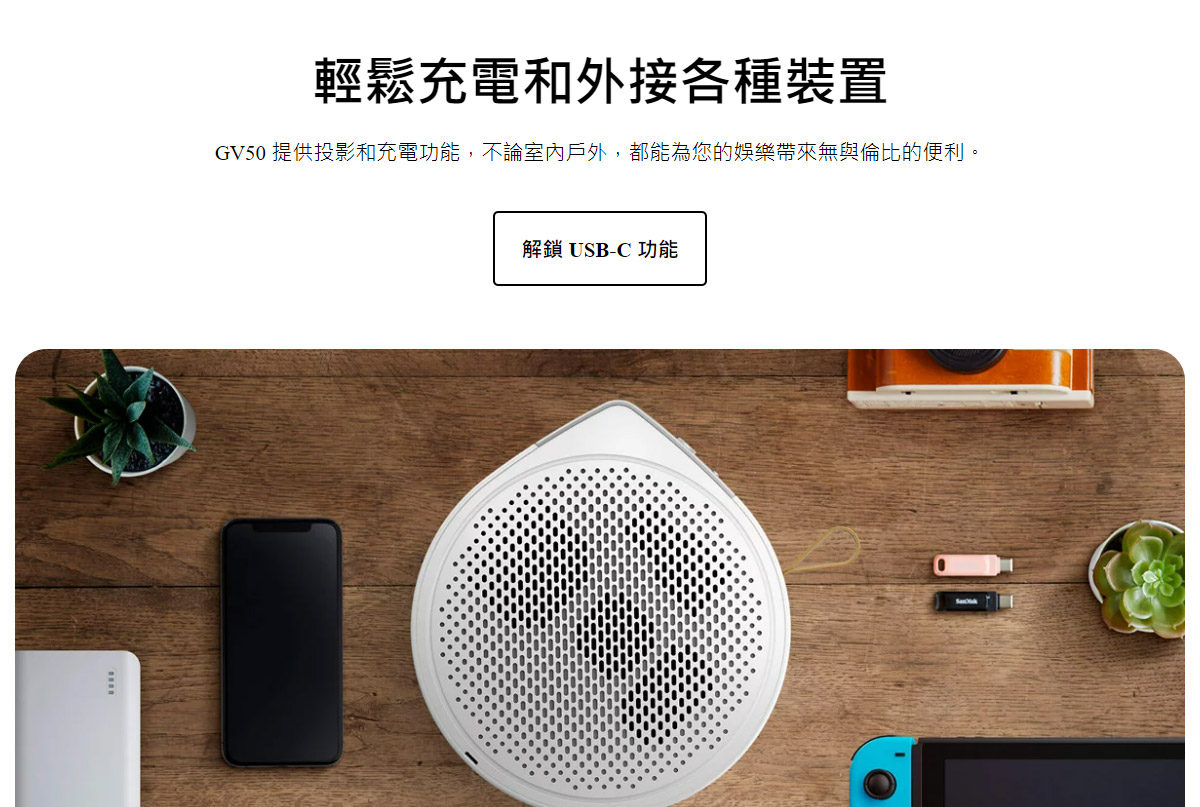 BenQ GV50 雷射智慧微型投影機500ANSI,U52520082,BenQGV50雷射智慧微型投影機500ANSI,原廠保固,大量採購歡迎洽詢,品質保證