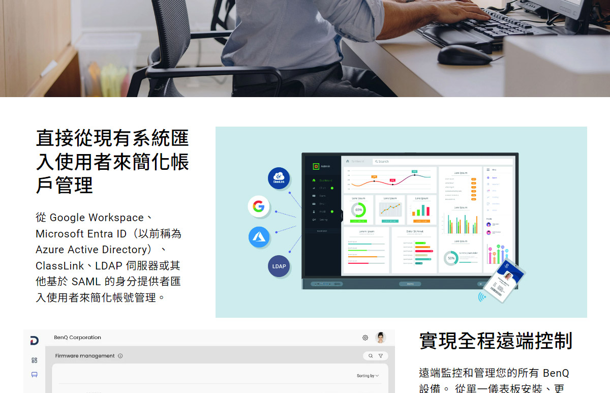 BenQ 65" RP6504 互動觸控顯示器,U52520085,BenQ65"RP6504互動觸控顯示器,原廠保固,大量採購歡迎洽詢,品質保證