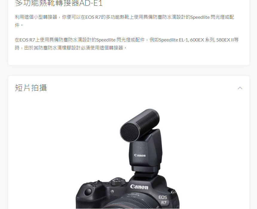 Canon EOS R7無反光鏡數位相機 ( EOS R7 (BODY) ),U52640012,CanonEOSR7無反光鏡數位相機(EOSR7(BODY)),原廠保固,大量採購歡迎洽詢,品質保證