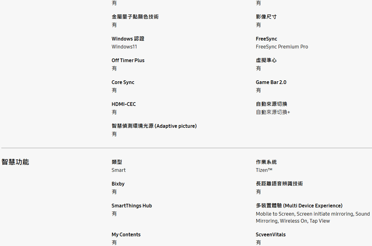 Samsung 49吋 Odyssey OLED G9 曲面電競顯示器 G95SD ( LS49DG952SCXZW ),實際價格以報價為主,U52800043,Samsung49吋OdysseyOLEDG9曲面電競顯示器G95SD(LS49DG952SCXZW),原廠保固,大量採購歡迎洽詢