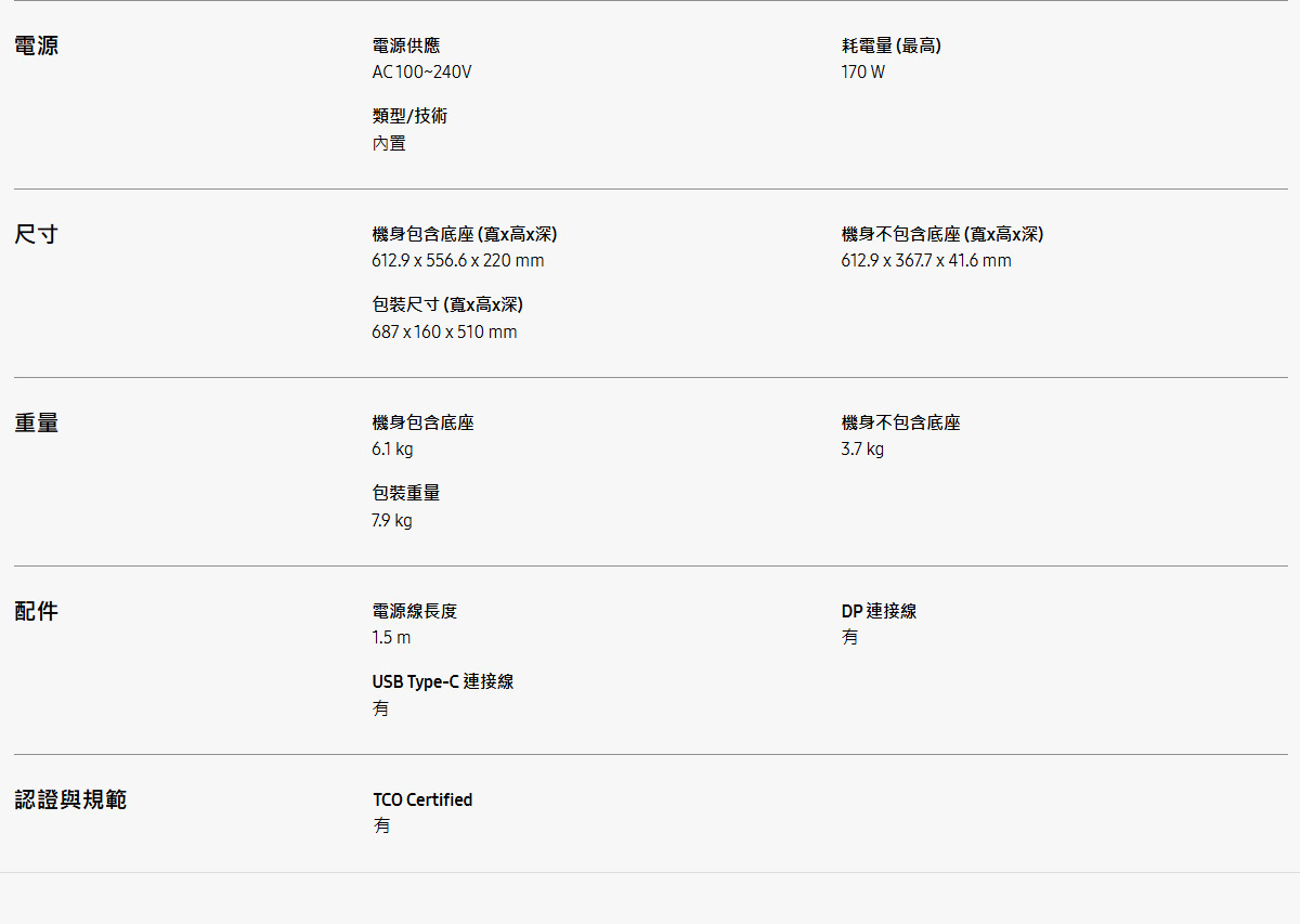 Samsung 32吋 ViewFinity S7(S70D) UHD 高解析度平面顯示器─黑色 ( LS32D706EACXZW ),實際價格以報價為主,U52800054,Samsung32吋ViewFinityS7(S70D)UHD高解析度平面顯示器─黑色(LS32D706EACXZW),原廠保固,大量採購歡迎洽詢
