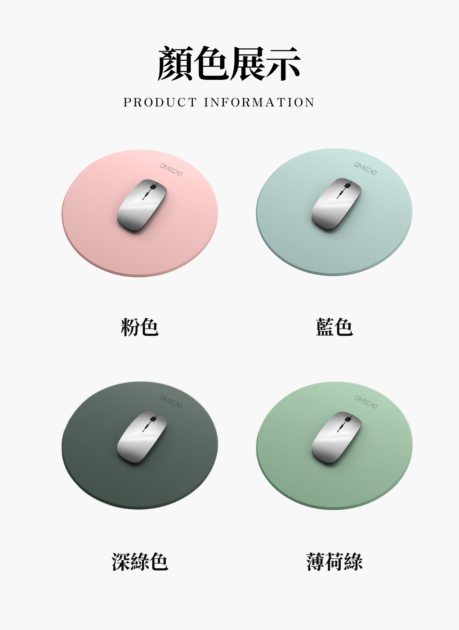 【客製禮贈品】客製化液態手感矽膠滑鼠墊