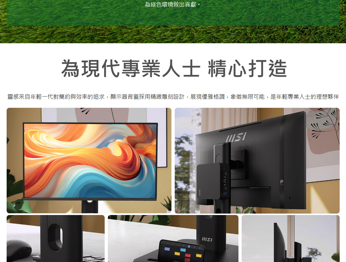 MSI PRO MP275PG E14 專業護眼螢幕,U52890055,MSIPROMP275PGE14專業護眼螢幕,原廠保固,大量採購歡迎洽詢,安心保證