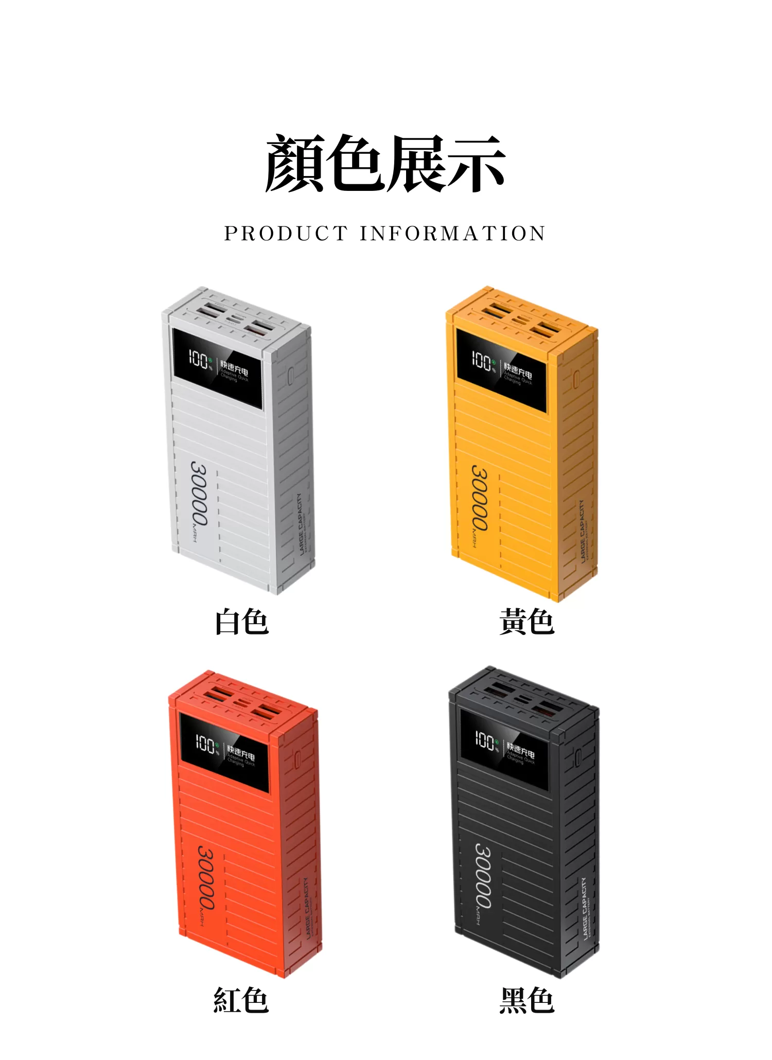 【客製禮贈品】翻玩超大容量行動電源,實際價格以報價為主,U53010014,【客製禮贈品】翻玩超大容量行動電源,商品規格,客製禮贈品專區