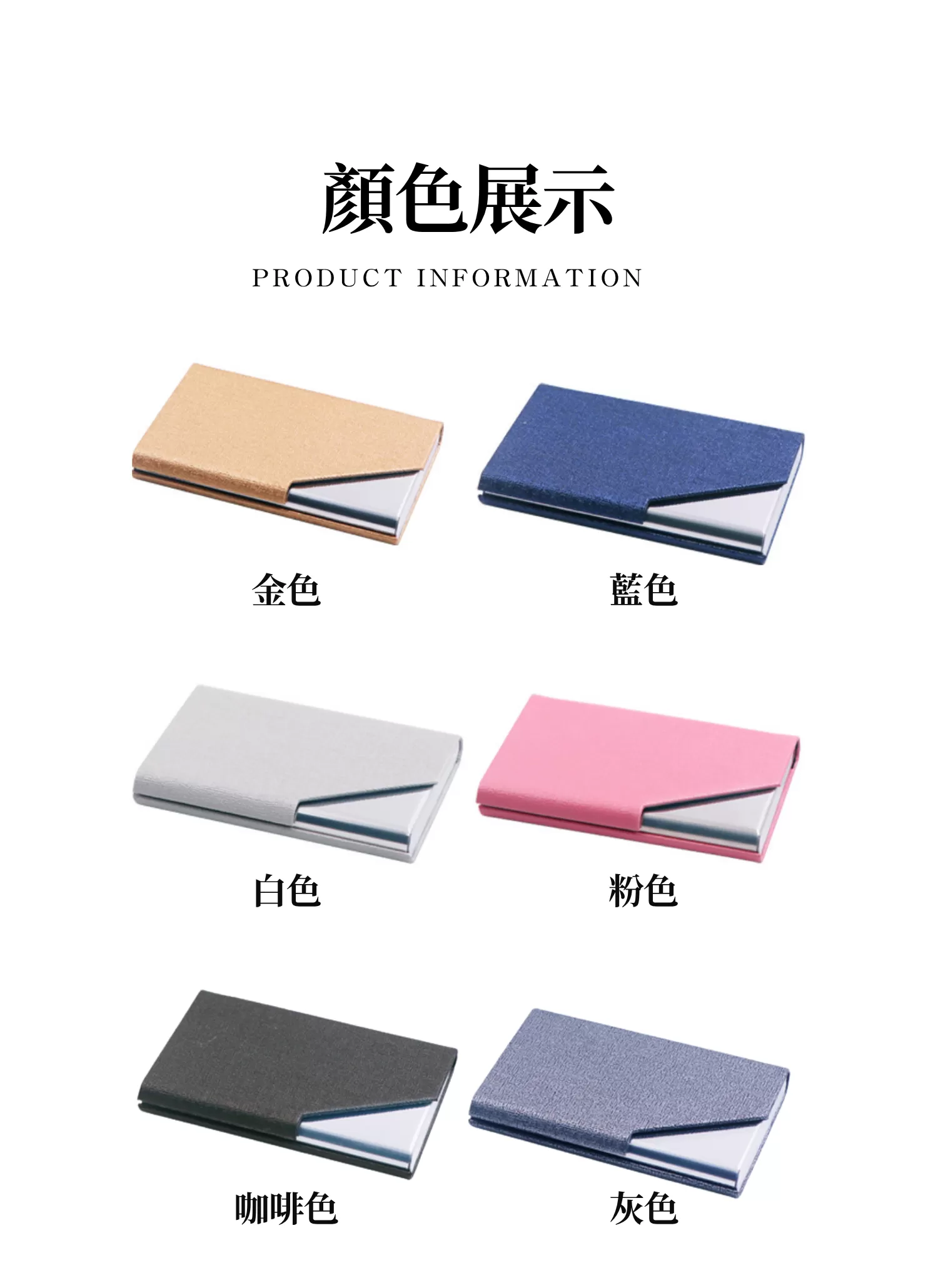 【客製禮贈品】PU不鏽鋼輕便名片夾