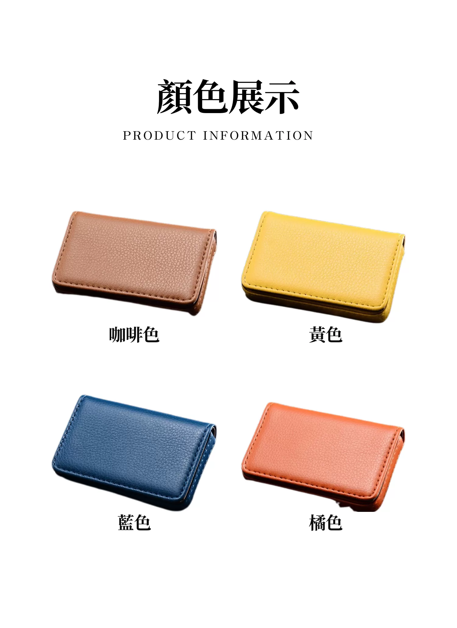 【客製禮贈品】磁吸荔枝紋商務名片盒