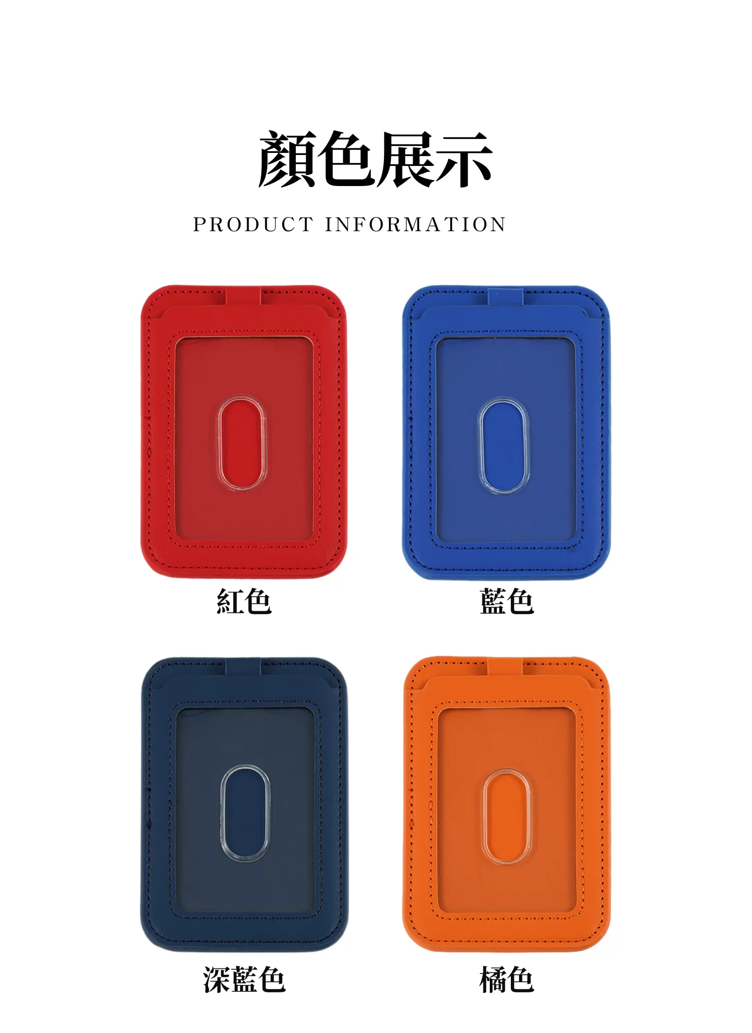 【客製禮贈品】簡約多色識別證卡套