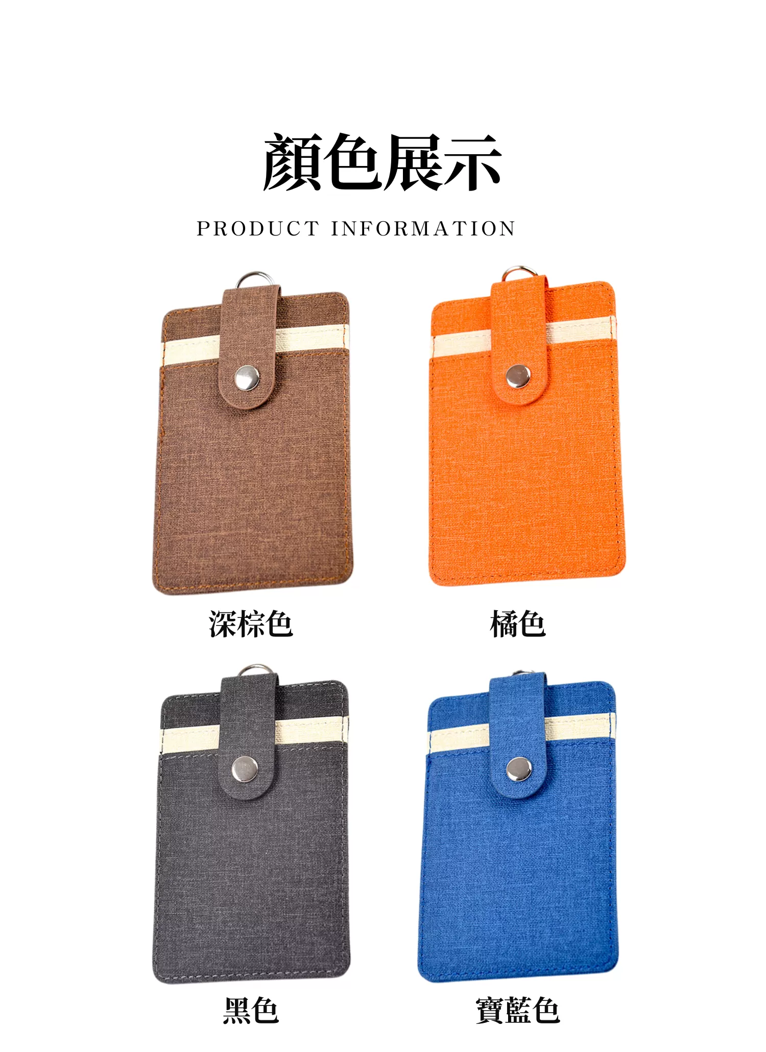 【客製禮贈品】時尚布紋識別證卡套