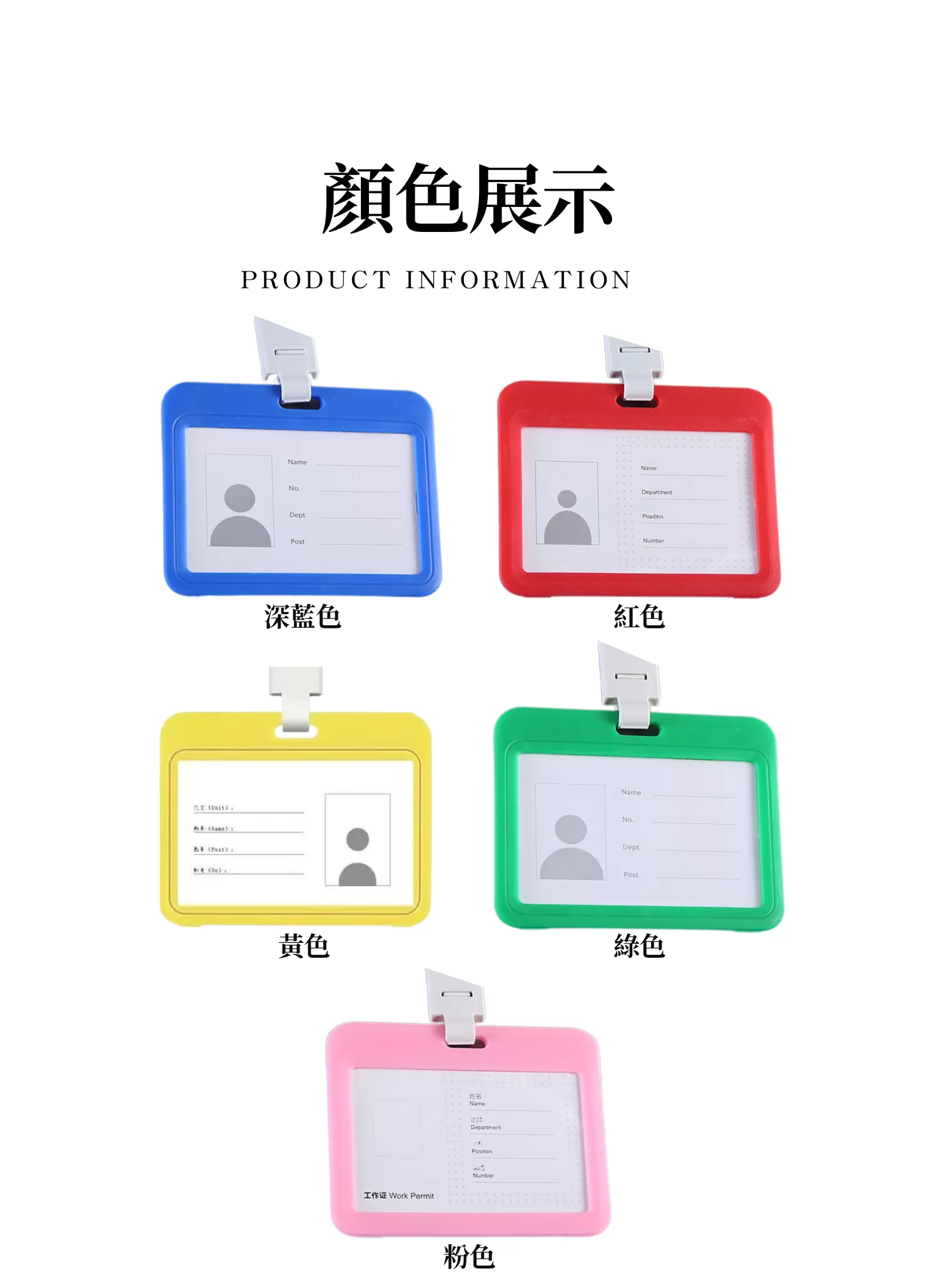 【客製禮贈品】 雙面透明證件卡套,實際價格以報價為主,U53120006,【客製禮贈品】雙面透明證件卡套,商品規格,客製禮贈品專區