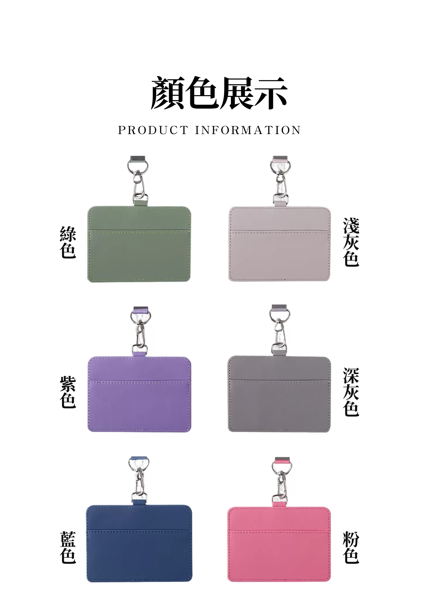 【客製禮贈品】高級皮質識別證卡套,實際價格以報價為主,U53130001,【客製禮贈品】高級皮質識別證卡套,商品規格,客製禮贈品專區