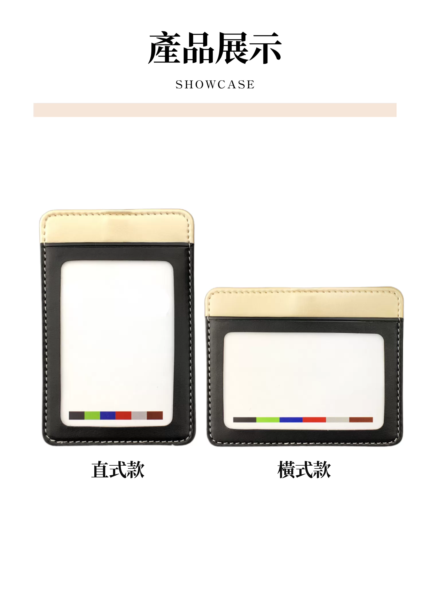 【客製禮贈品】跳色優質識別證卡套,實際價格以報價為主,U53140001,【客製禮贈品】跳色優質識別證卡套,商品規格,客製禮贈品專區