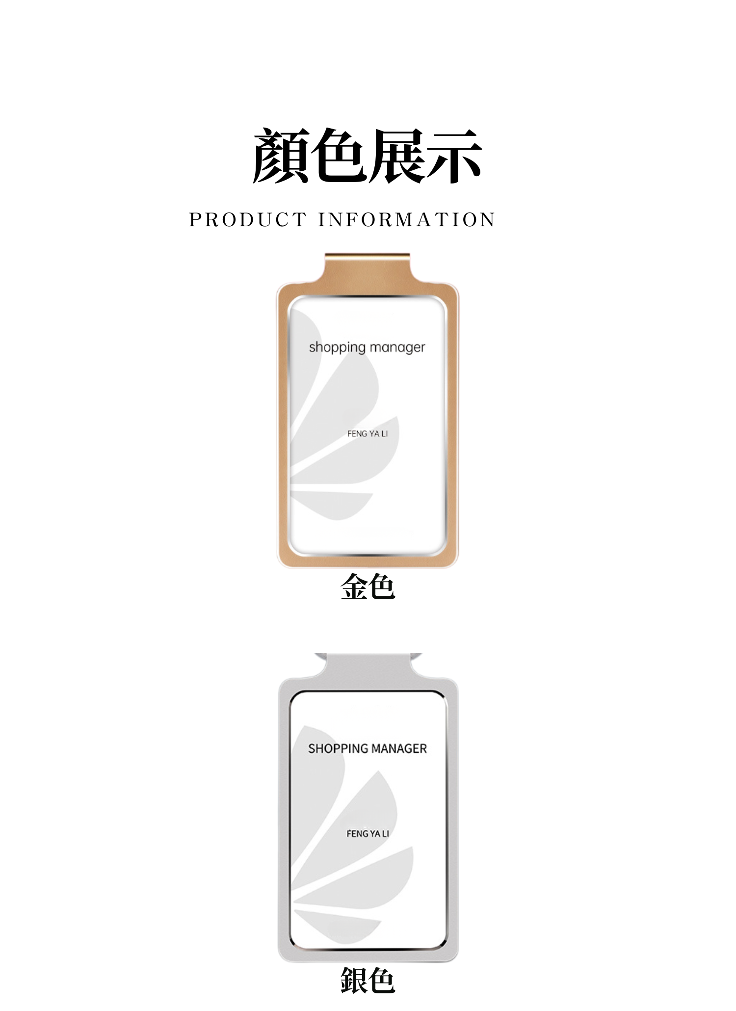 【客製禮贈品】高檔鋁合金識別證卡套,實際價格以報價為主,U53140003,【客製禮贈品】高檔鋁合金識別證卡套,商品規格,客製禮贈品專區