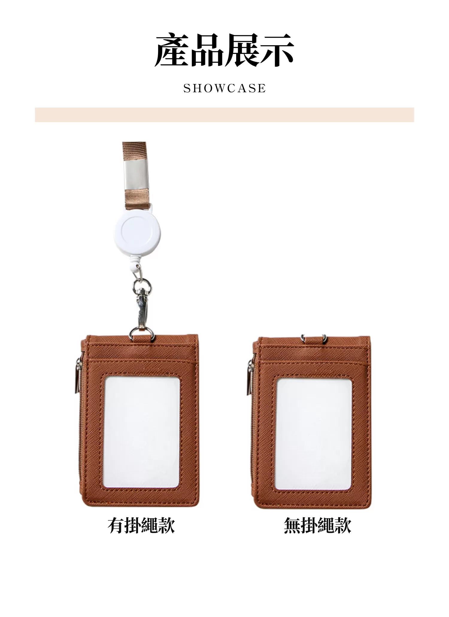 【客製禮贈品】多卡位錢包識別證卡套