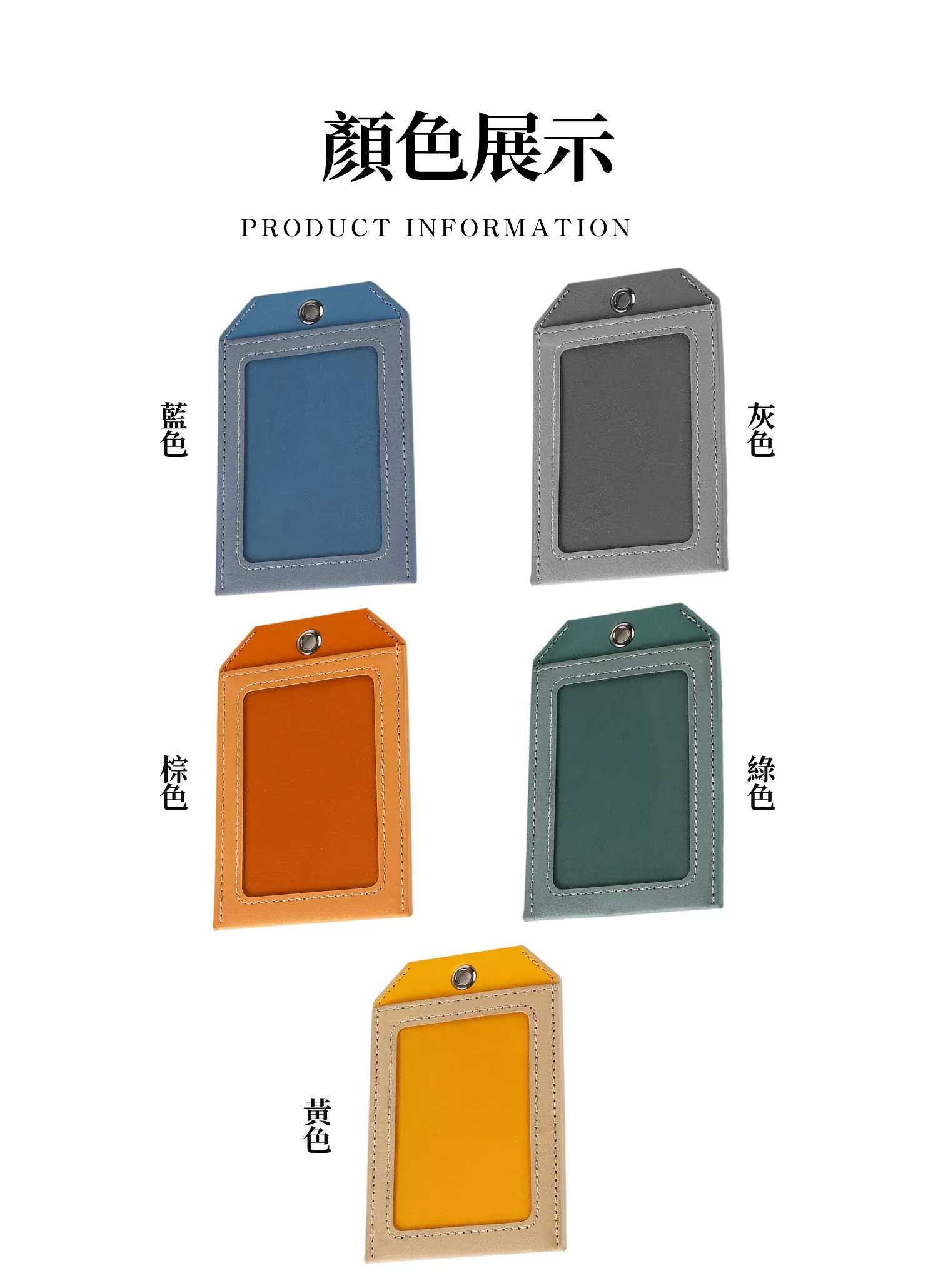 【客製禮贈品】跳色簡約識別證卡套