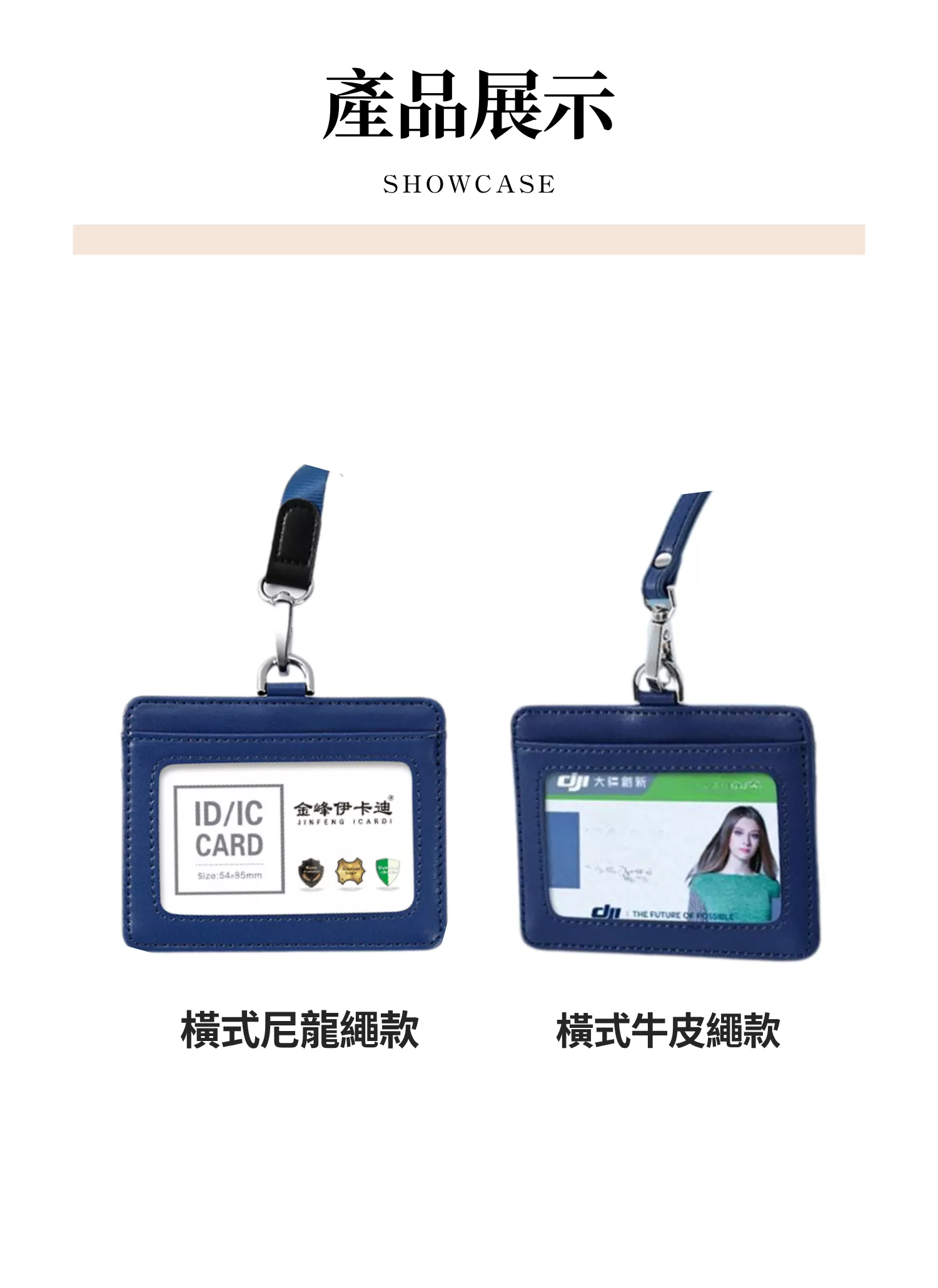 【客製禮贈品】時尚牛皮多卡識別證卡套
