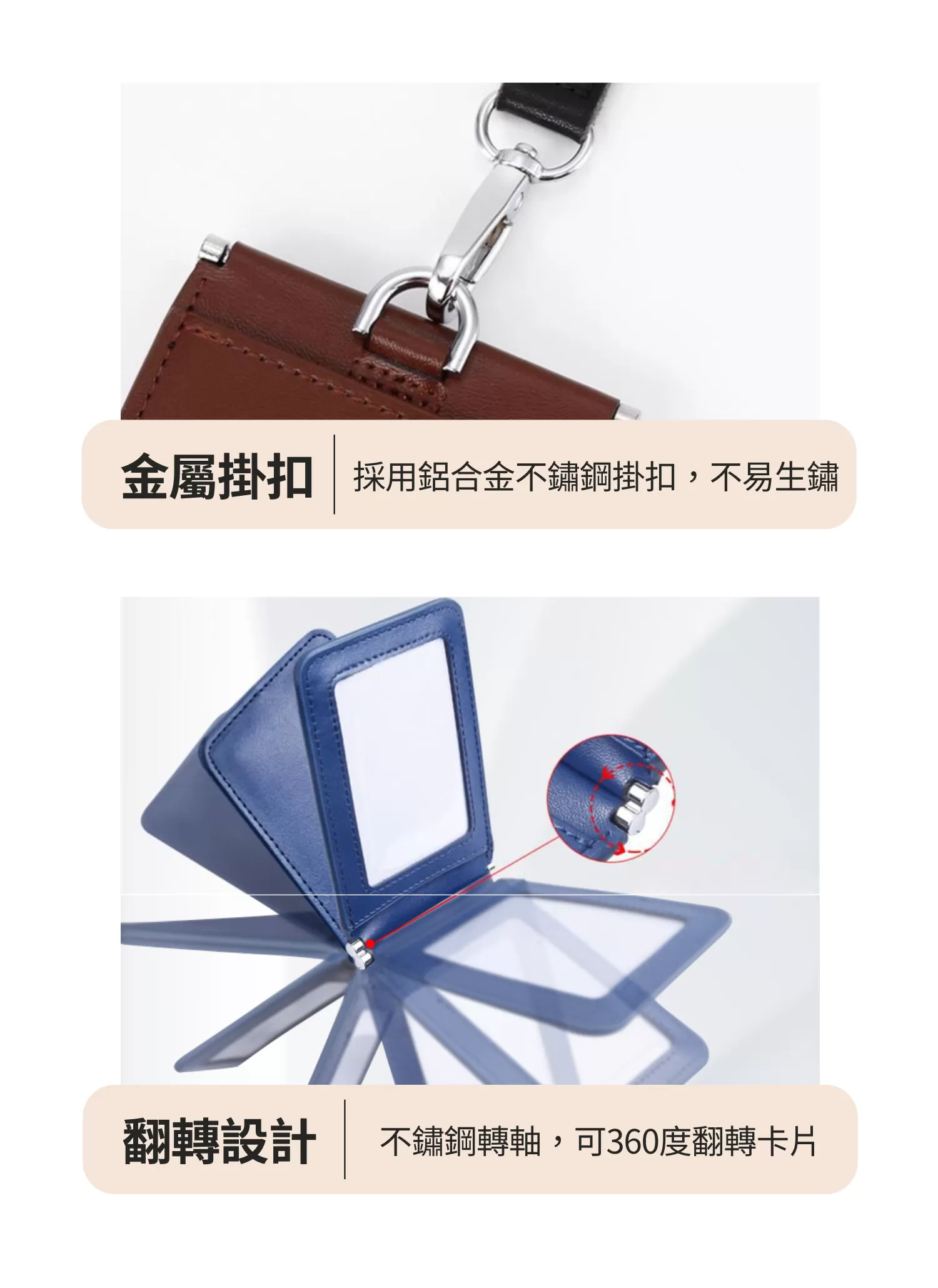 【客製禮贈品】牛皮翻蓋識別證卡套