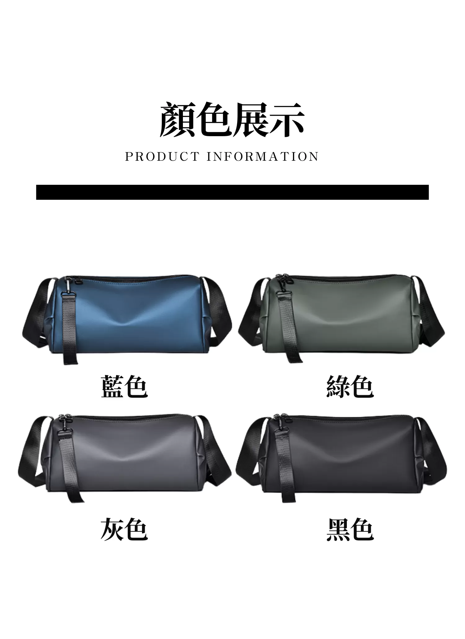 【客製禮贈品】單肩設計感復古圓筒包﻿,實際價格以報價為主,U53300003,【客製禮贈品】單肩設計感復古圓筒包﻿,商品規格,客製禮贈品專區