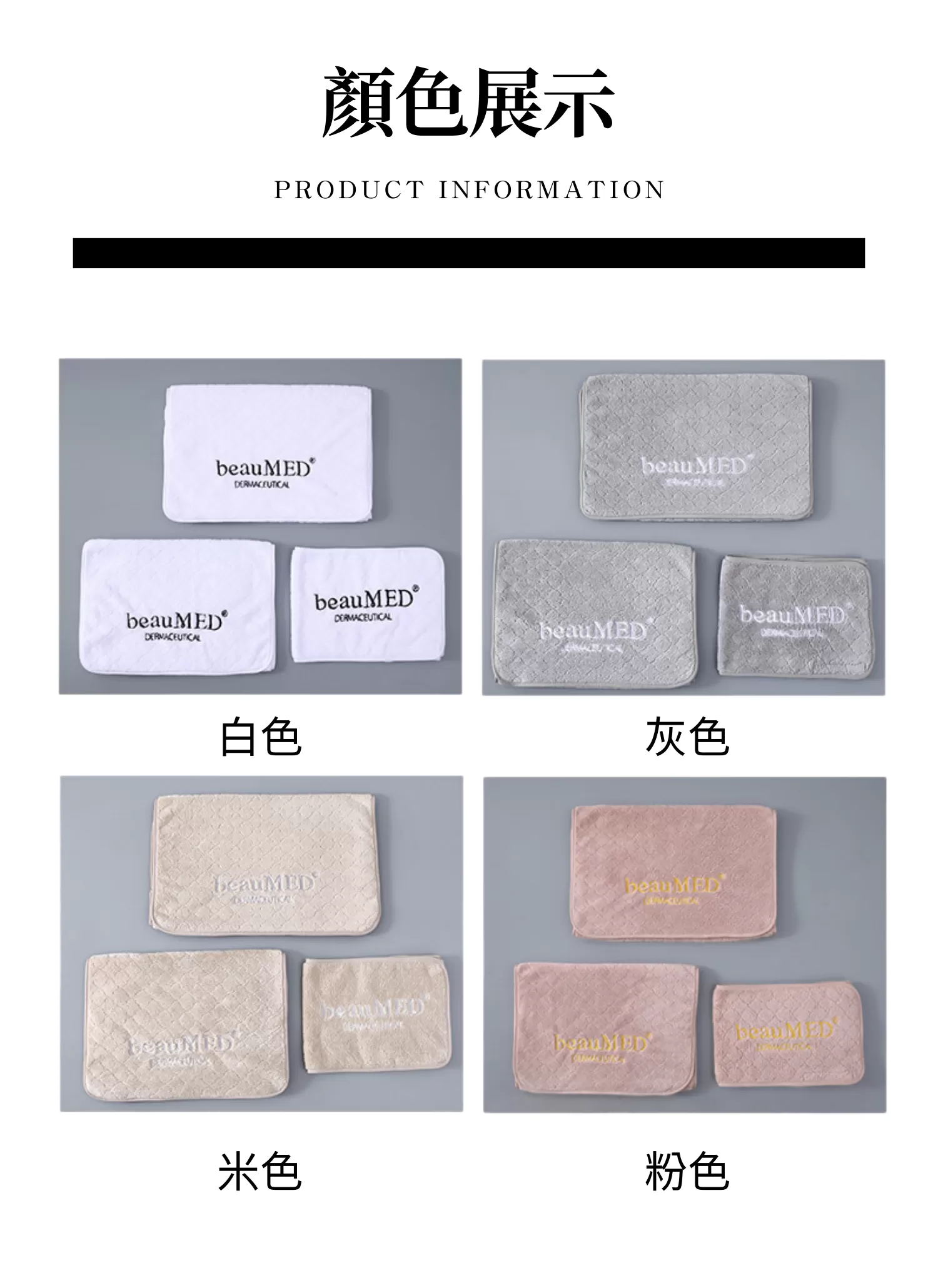 【客製禮贈品】美容院專用毛巾組﻿