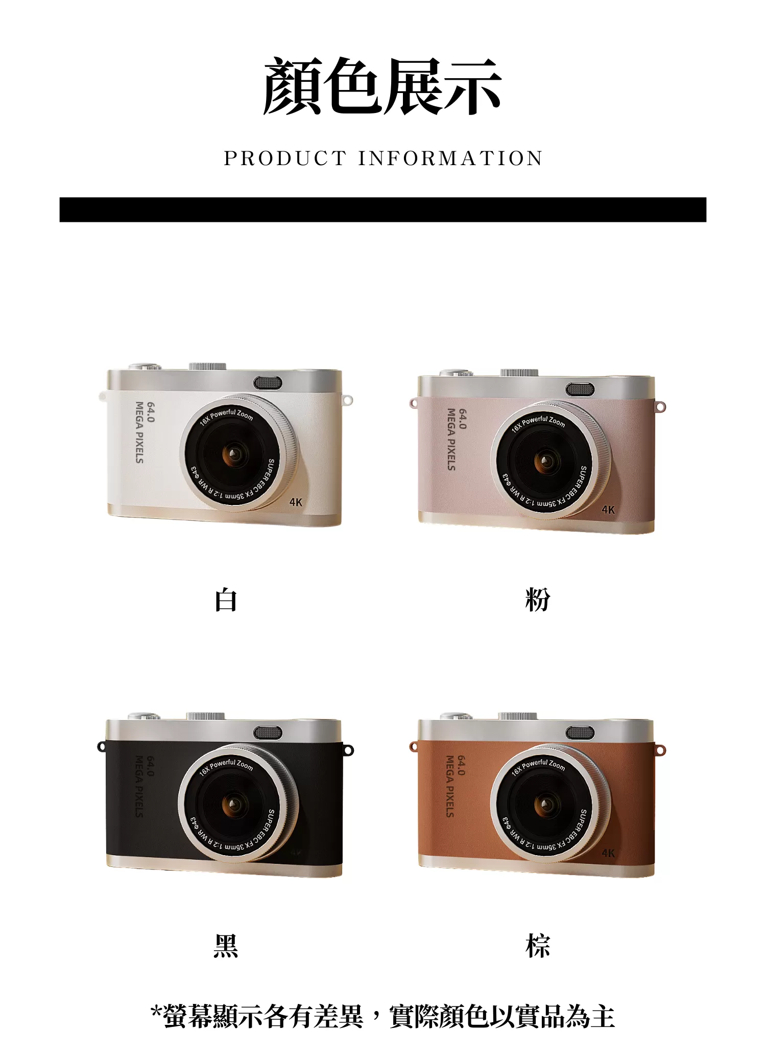 【客製禮贈品】校園便攜CCD數位相機,實際價格以報價為主,U60120005,【客製禮贈品】校園便攜CCD數位相機,商品規格,客製禮贈品專區