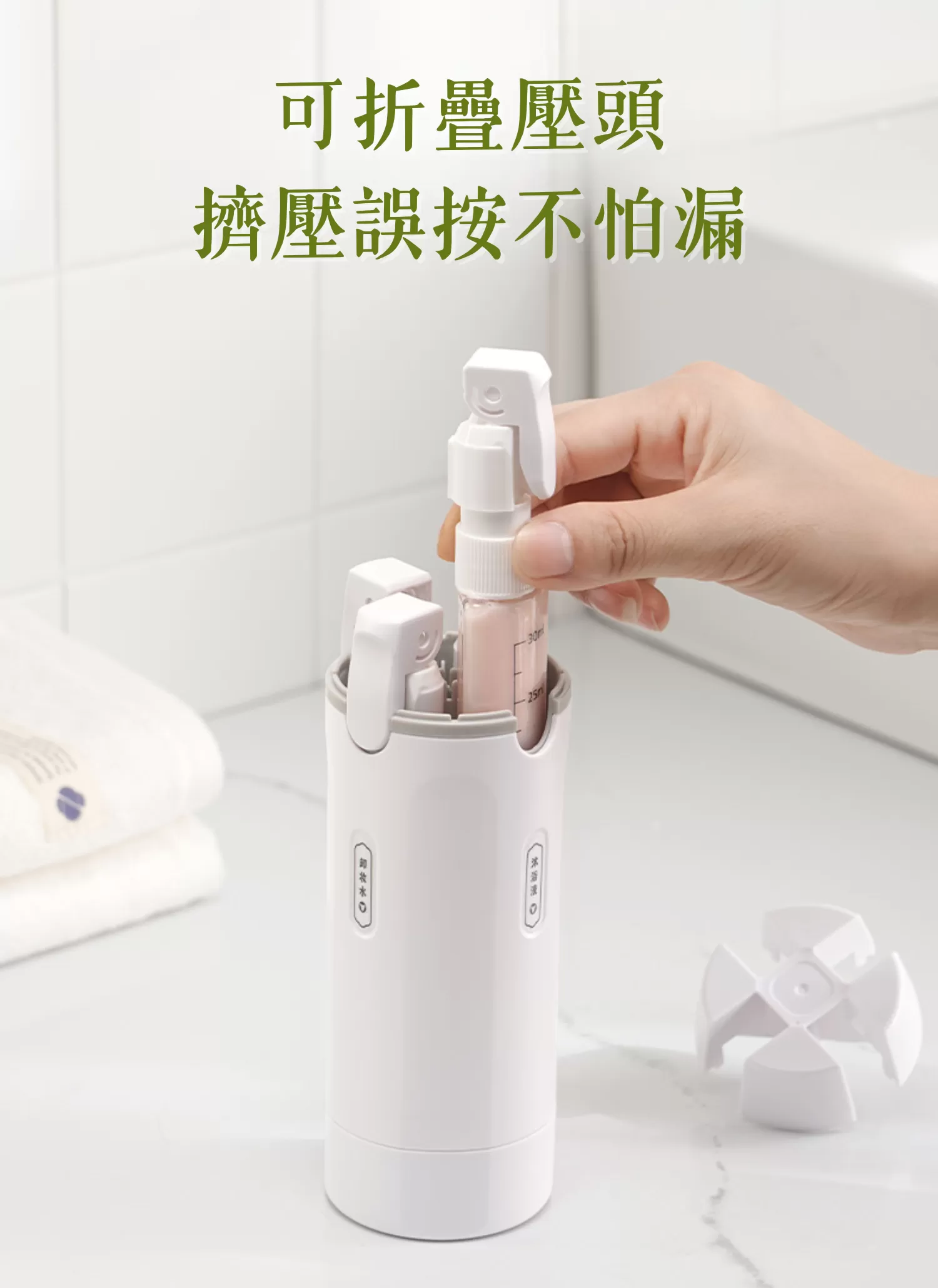 【客製禮贈品】四合一旅行按壓分裝瓶,實際價格以報價為主,U60290009,【客製禮贈品】四合一旅行按壓分裝瓶,商品規格,客製禮贈品專區