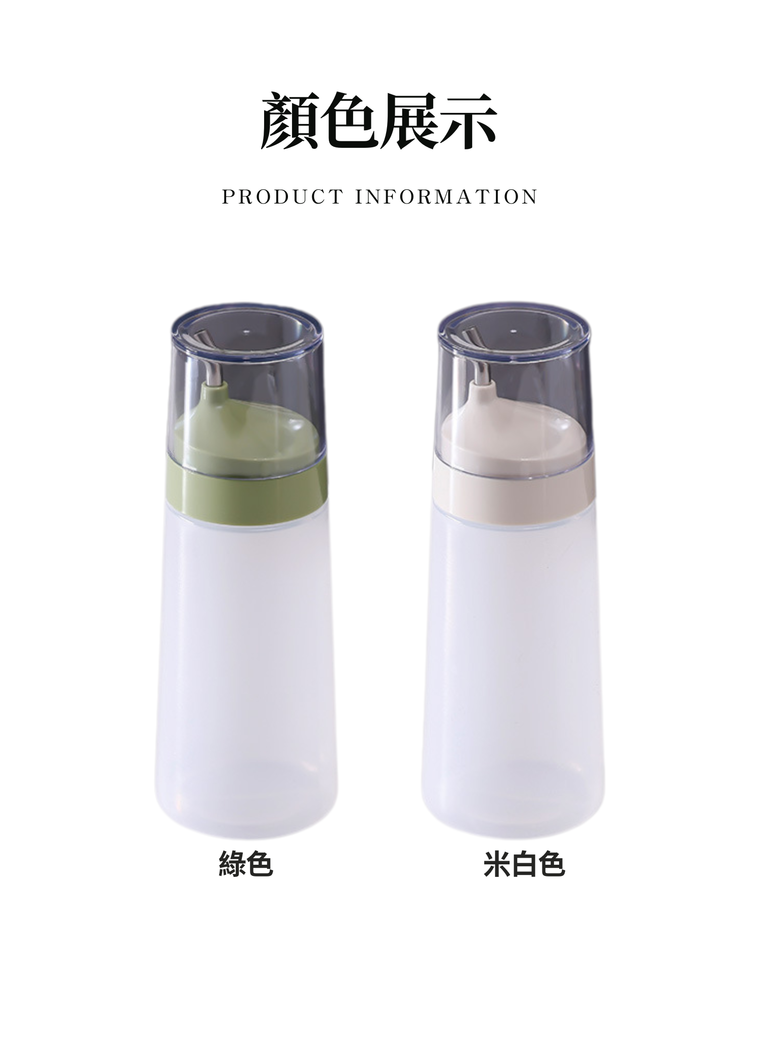 【客製禮贈品】擠壓式調味料分裝瓶,實際價格以報價為主,U60520004,【客製禮贈品】擠壓式調味料分裝瓶,商品規格,客製禮贈品專區