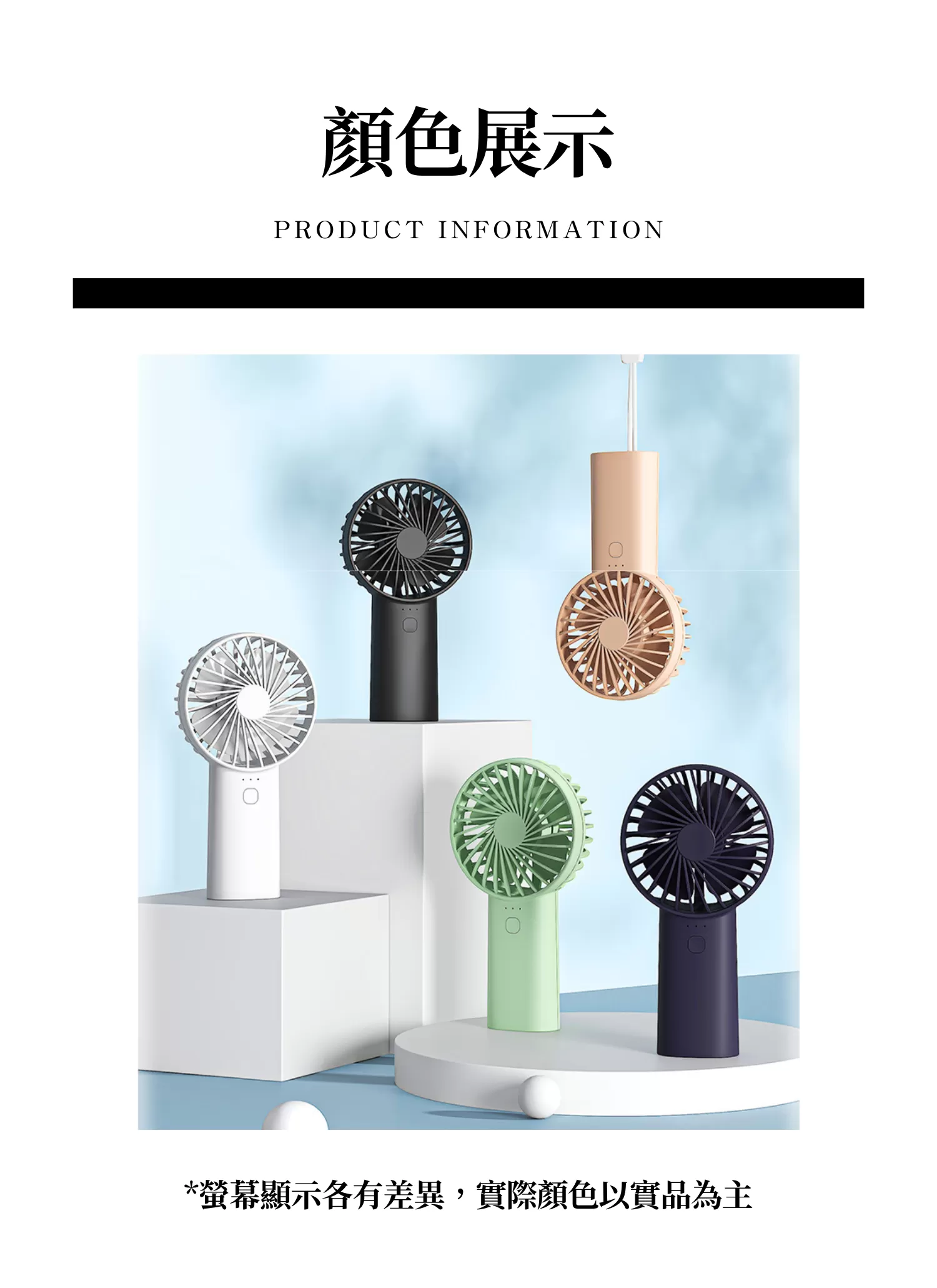 【客製禮贈品】清涼聚風迷你風扇,實際價格以報價為主,U60900007,【客製禮贈品】清涼聚風迷你風扇,商品規格,客製禮贈品專區