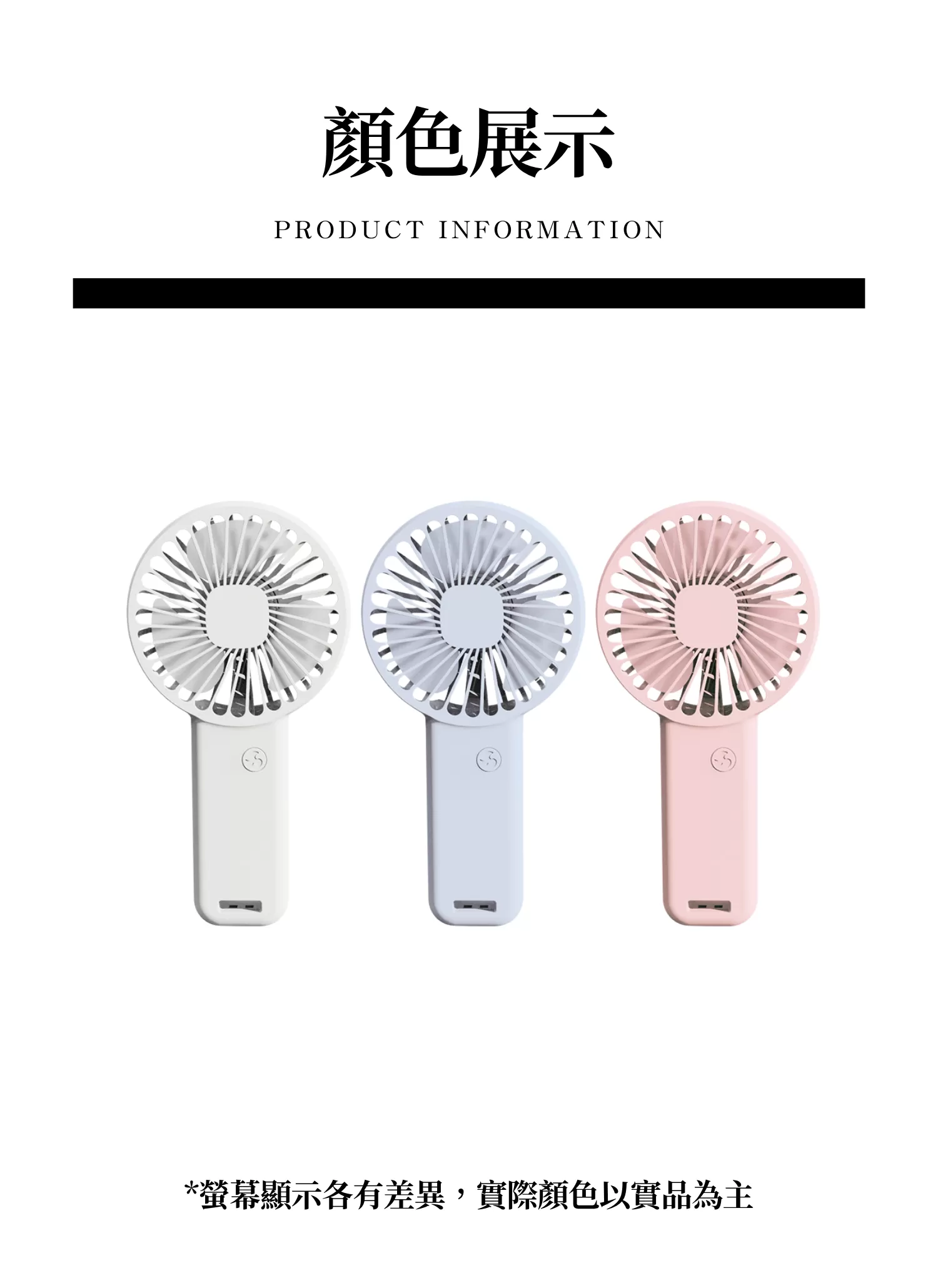 【客製禮贈品】簡約靜音多功能風扇﻿,實際價格以報價為主,U60900010,【客製禮贈品】簡約靜音多功能風扇﻿,商品規格,客製禮贈品專區