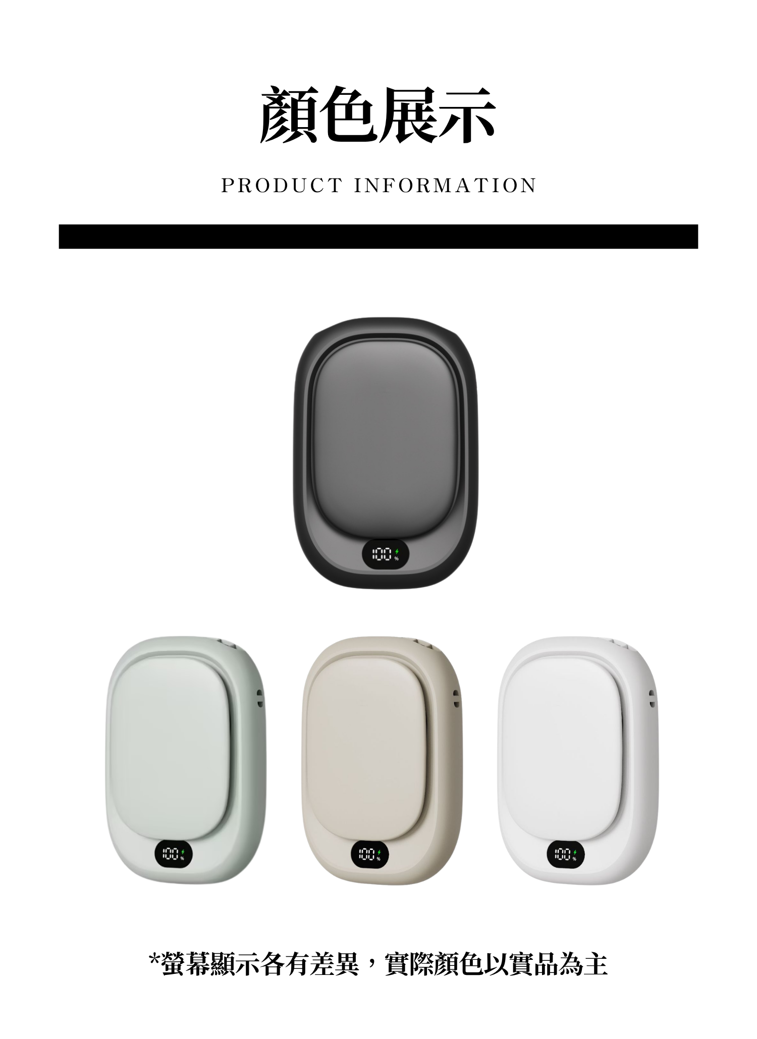 【客製禮贈品】夾式掛脖數顯風扇,實際價格以報價為主,U60930003,【客製禮贈品】夾式掛脖數顯風扇,商品規格,客製禮贈品專區