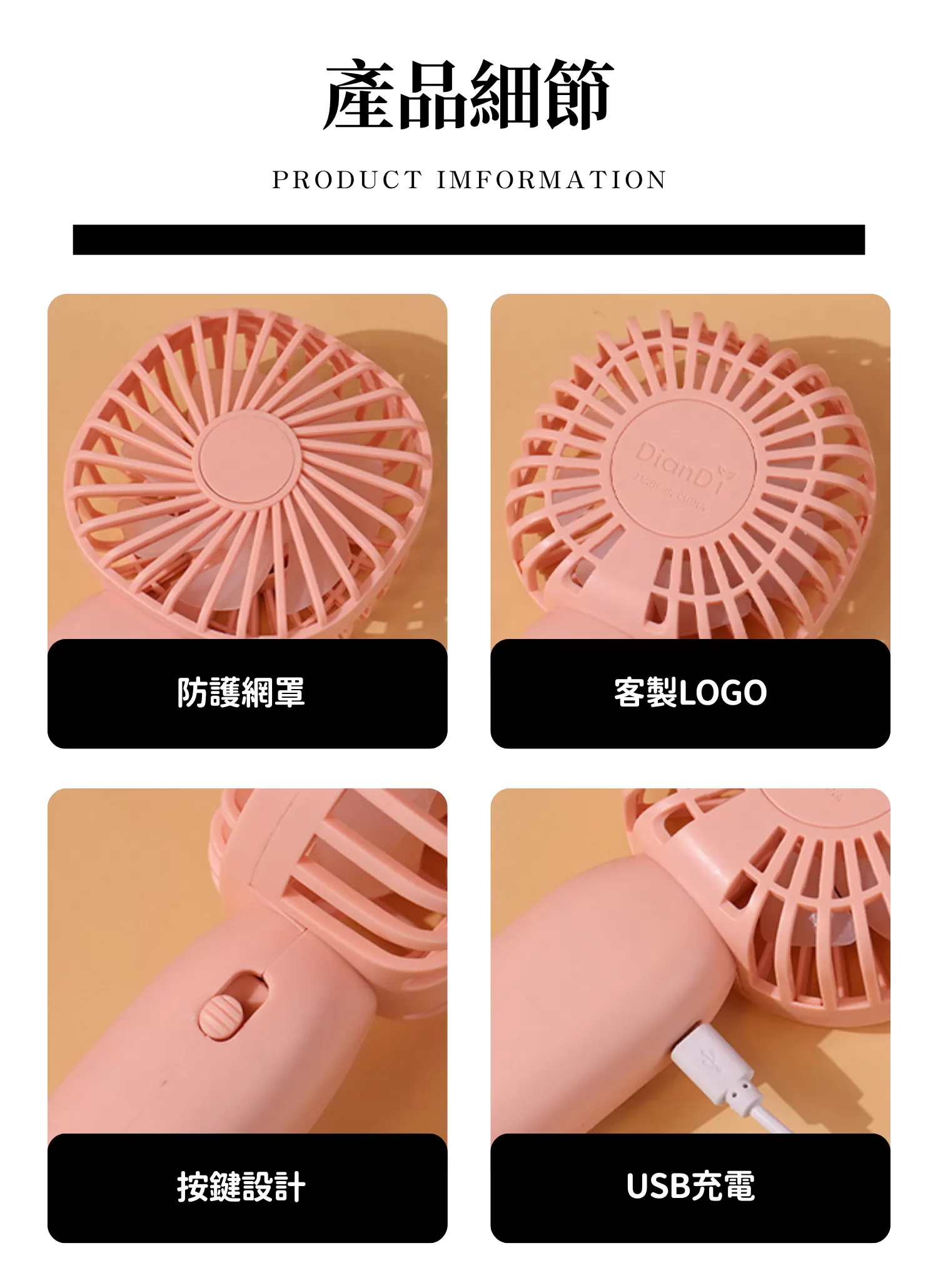 【客製禮贈品】清新燈光手持風扇,實際價格以報價為主,U60930004,【客製禮贈品】清新燈光手持風扇,商品規格,客製禮贈品專區