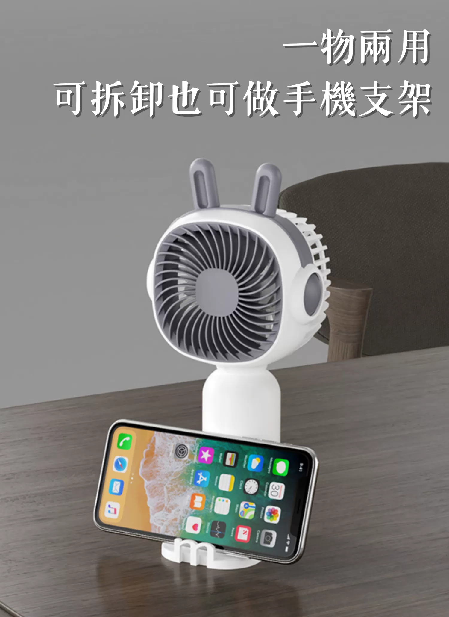 【客製禮贈品】可愛造型拼色手持風扇,實際價格以報價為主,U60960006,【客製禮贈品】可愛造型拼色手持風扇,商品規格,客製禮贈品專區