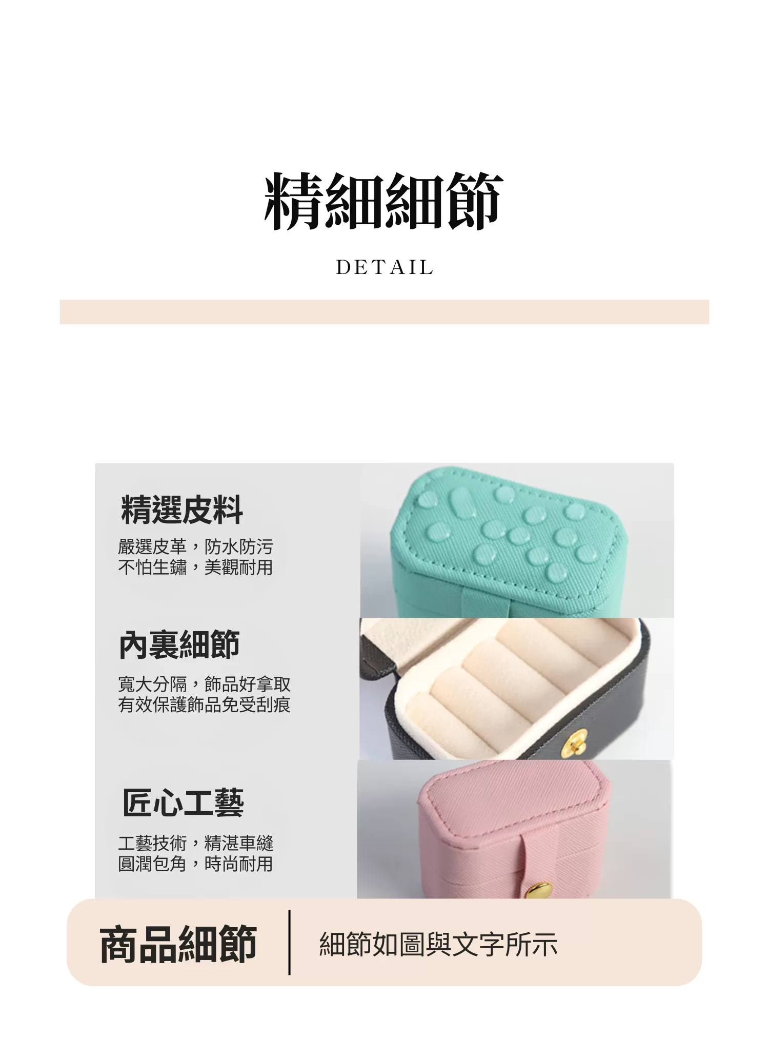 【客製禮贈品】迷你簡約旅行飾品收納盒,實際價格以報價為主,U60970002,【客製禮贈品】迷你簡約旅行飾品收納盒,商品規格,客製禮贈品專區