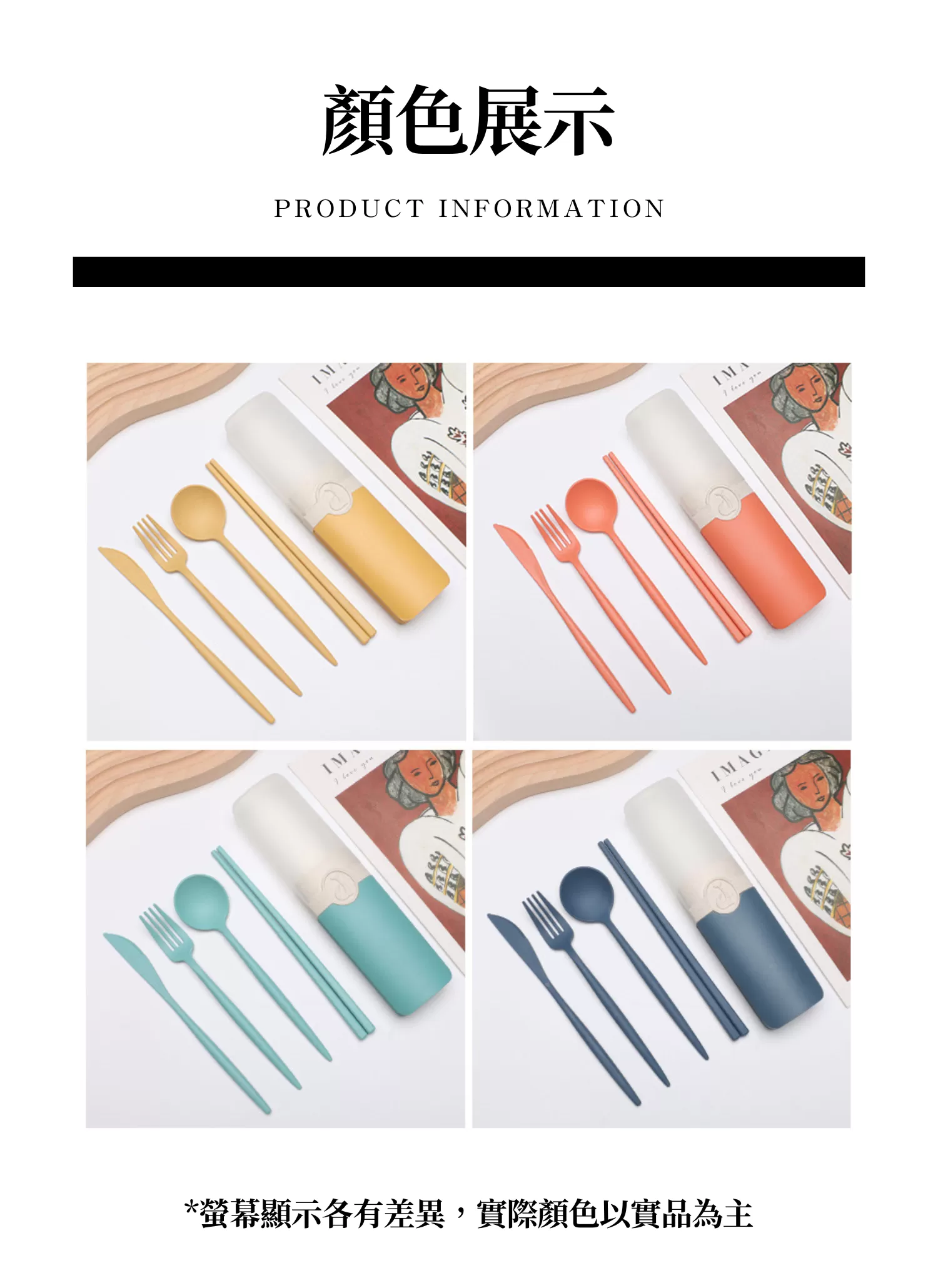 【客製禮贈品】蘭迪開蓋小麥餐具組,實際價格以報價為主,U60980008,【客製禮贈品】蘭迪開蓋小麥餐具組,商品規格,客製禮贈品專區