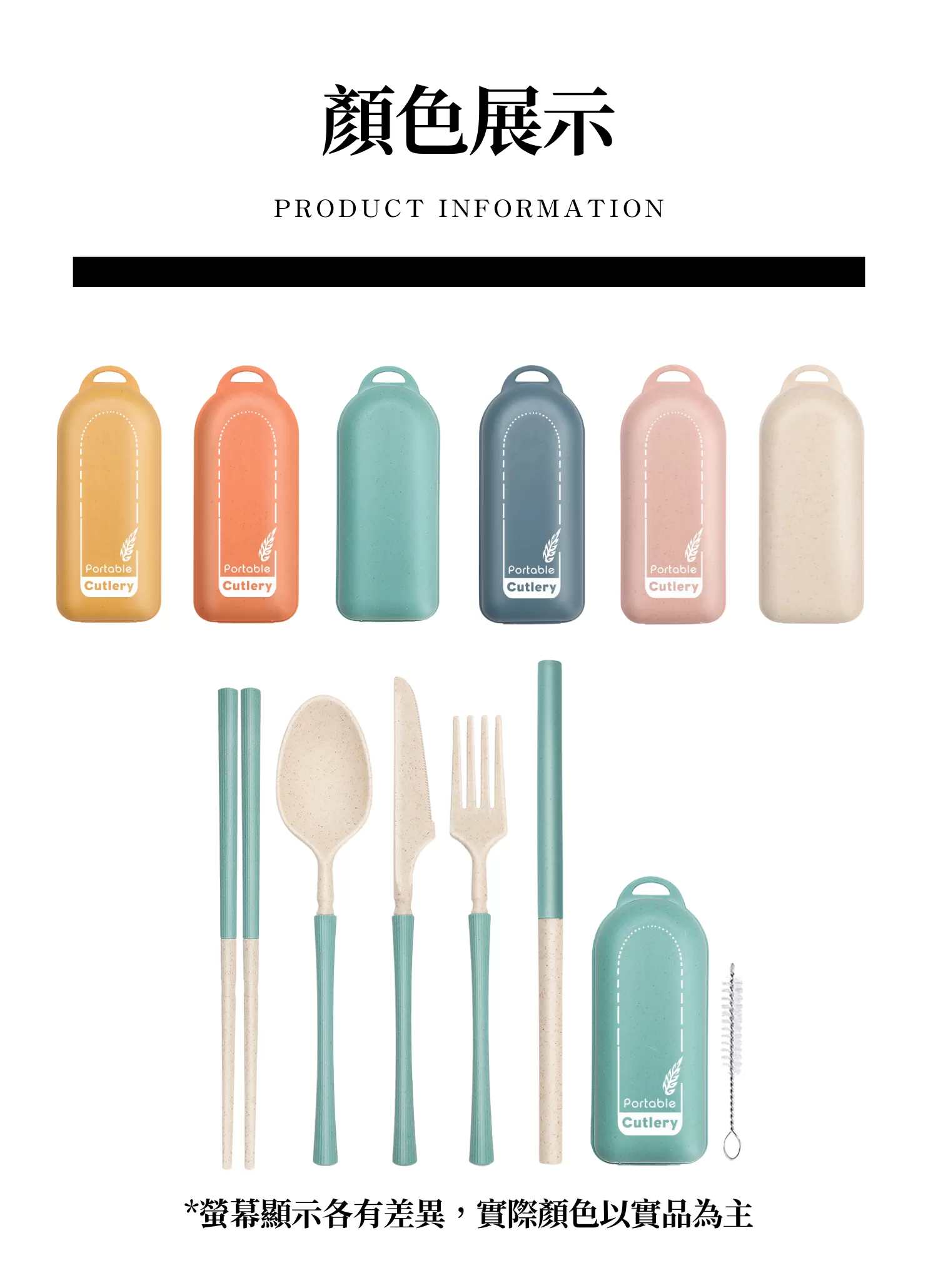【客製禮贈品】小巧小麥組合便攜餐具,實際價格以報價為主,U60980009,【客製禮贈品】小巧小麥組合便攜餐具,商品規格,客製禮贈品專區